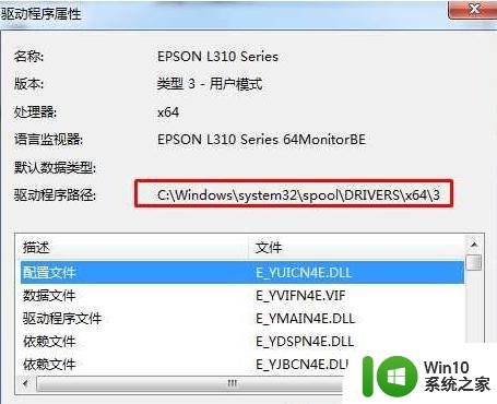 w7打印机驱动下载 win7打印机驱动安装教程