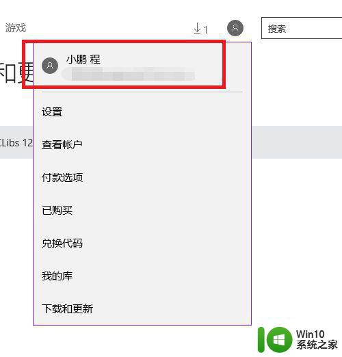 win10应用商店下载无反应怎么解决 win10应用商店无法下载应用怎么办
