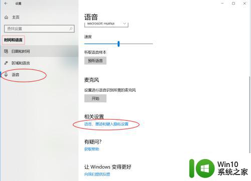 win10内录音频无声怎么解决 如何解决win10无法录制内部音频问题