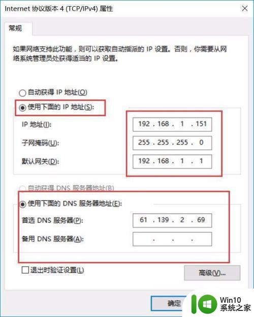 如何在家里电脑上更改IP地址 修改电脑IP地址的具体步骤和注意事项