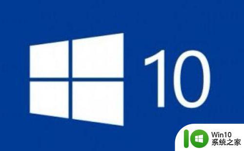 w10家庭版产品密钥获取方法 w10家庭版正版产品密钥激活教程