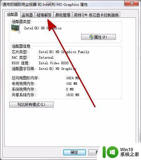 window7启动后出现花屏怎么解决 window7启动时显示花屏如何修复