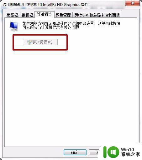 window7启动后出现花屏怎么解决 window7启动时显示花屏如何修复