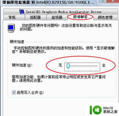 window7启动后出现花屏怎么解决 window7启动时显示花屏如何修复