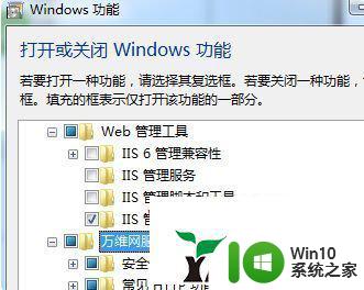 Win7系统如何安装IIS自带的ASP组件 Win7电脑缺少ASP选项的解决方法
