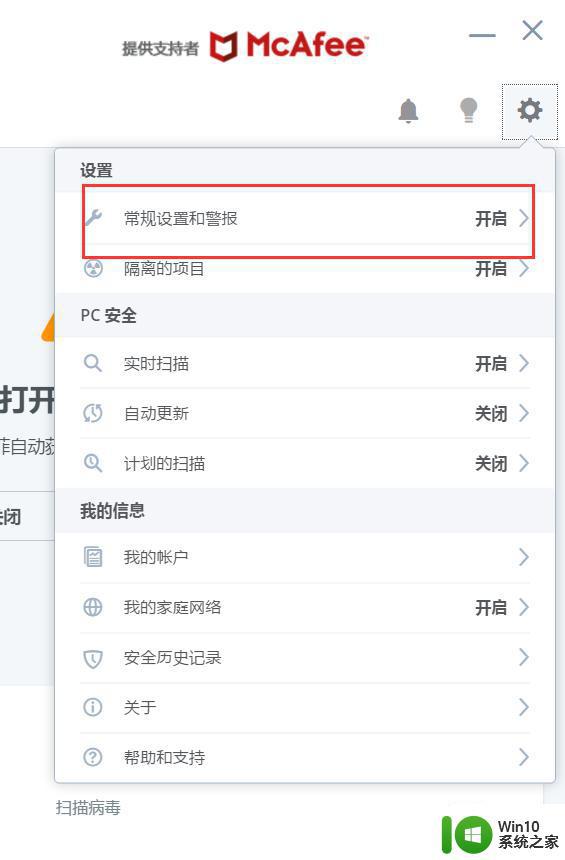 Win10无法打开更改适配器选项是什么原因 如何解决Win10无法打开更改适配器的问题