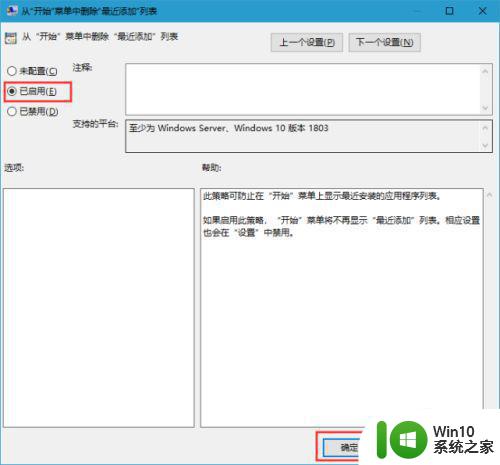 win10最近添加功能如何关闭 如何在win10中关闭最近添加的文件和文件夹列表