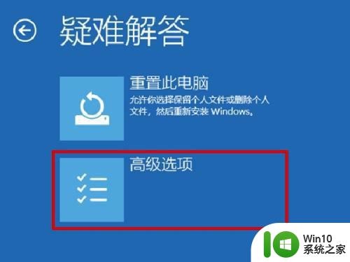 Windows11安全模式如何启动 Windows11进入安全模式的方法和步骤