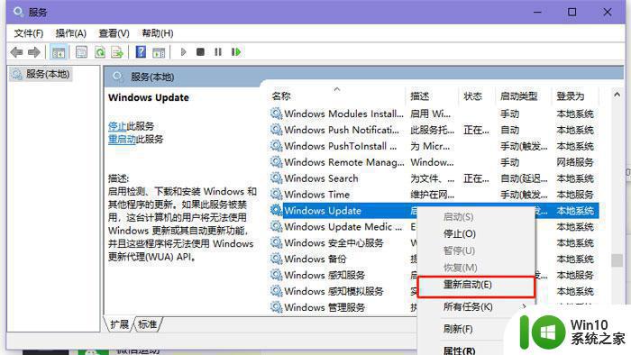 win10登录Store应用商店空白怎么办 win10登录Store应用商店空白问题解决方法