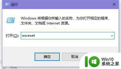 win10登录Store应用商店空白怎么办 win10登录Store应用商店空白问题解决方法