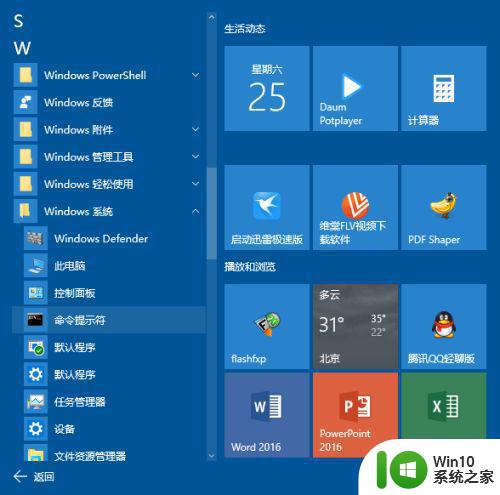 如何查看win10版本号 win10版本号在哪里可以找到