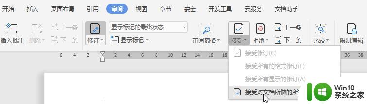 wps怎么删除 标记 wps怎么删除标记线