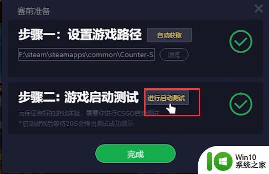 5e平台启动不了csgo如何解决 5E对战平台无法进入CSGO游戏怎么办