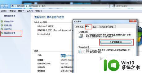 win7电脑usb接口没反应修复方法 win7系统usb接口无法识别设备怎么办