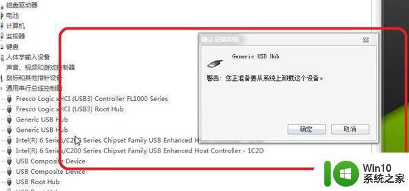 win7电脑usb接口没反应修复方法 win7系统usb接口无法识别设备怎么办