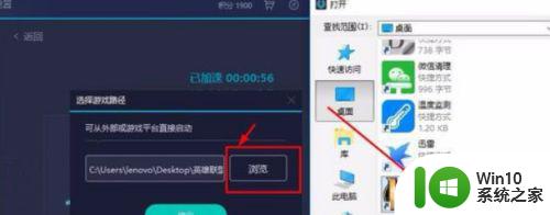 win7lol跳ping怎么解决 win7英雄联盟ping值抖动怎么解决