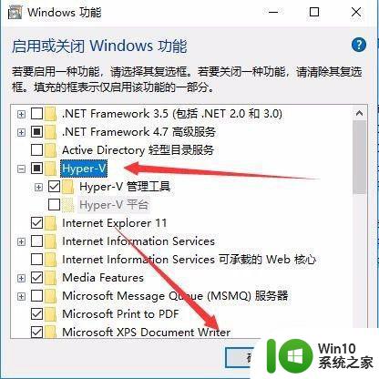 win10控制面板找不到hyper-v解决方法 win10控制面板缺少hyper-v如何添加