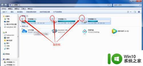 win7如何去掉复选框 如何在Windows 7中移除复选框