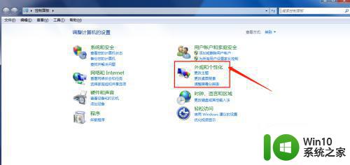 win7如何去掉复选框 如何在Windows 7中移除复选框