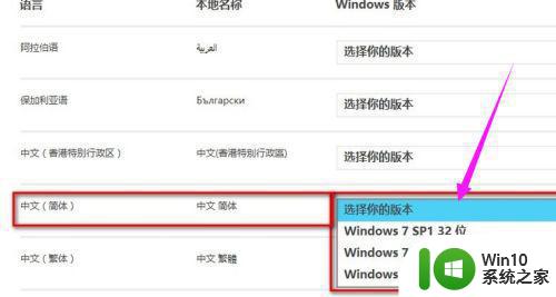 windows7安装ie11方法 windows7如何升级到ie11浏览器