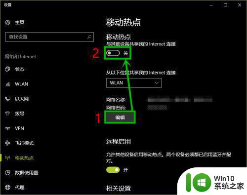 win10移动热点自动关闭怎么解决 win10设置移动热点不关闭的方法