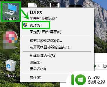 win10移动热点自动关闭怎么解决 win10设置移动热点不关闭的方法