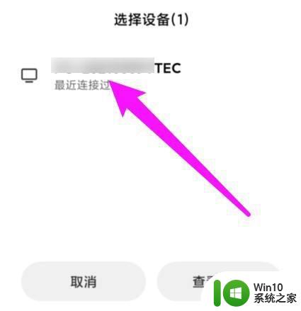 小米手机投屏到笔记本win10设置方法 小米手机如何在Win10笔记本上进行投屏设置