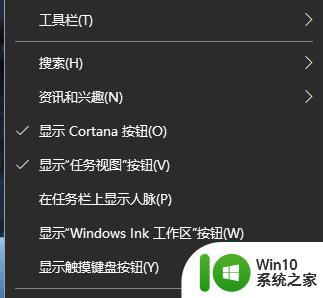 win10搜索框总自动弹出的关闭方法 win10搜索框总自动弹出怎么关闭