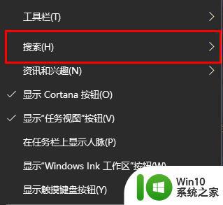 win10搜索框总自动弹出的关闭方法 win10搜索框总自动弹出怎么关闭