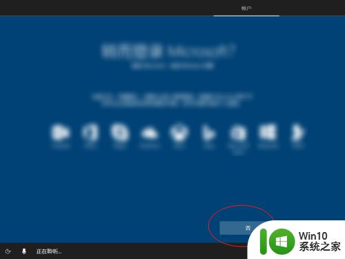 脱机账户是啥意思 win10创建本地账户的教程