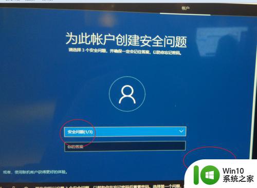 脱机账户是啥意思 win10创建本地账户的教程