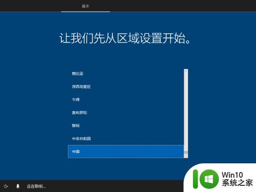 脱机账户是啥意思 win10创建本地账户的教程