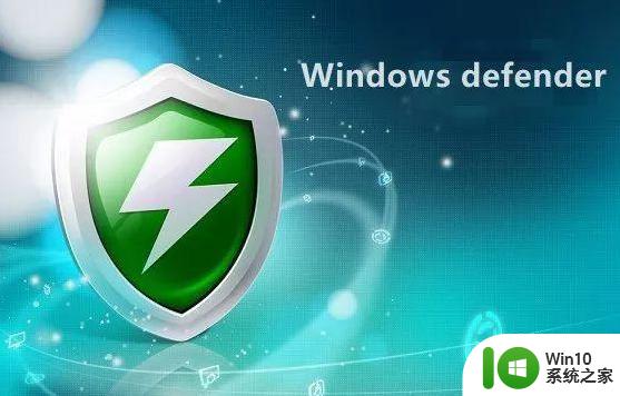 win10杀毒软件有必要安装吗 Windows 10需要安装杀毒软件吗