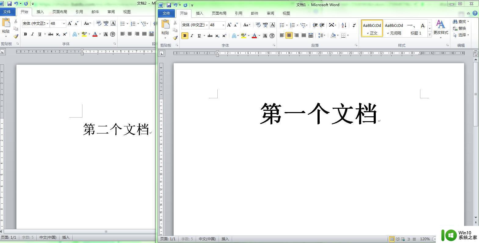 win7同时打开两个word怎么设置 win7系统word打开两个文件怎么设置