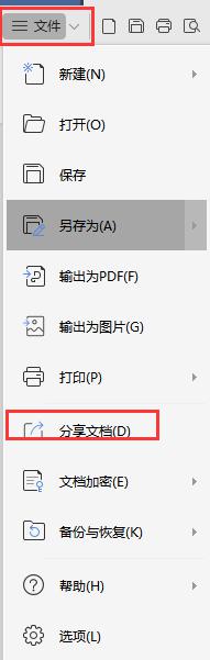 wps文字怎么发送到ppt wps文字怎么插入ppt