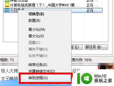 win10电脑上的今日热点如何去掉 win10电脑今日热点彻底卸载方法