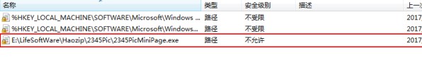 win10电脑上的今日热点如何去掉 win10电脑今日热点彻底卸载方法