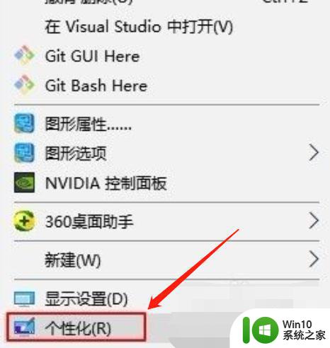 win10桌面图标有绿色勾的处理方法 win10桌面图标绿色勾是什么意思