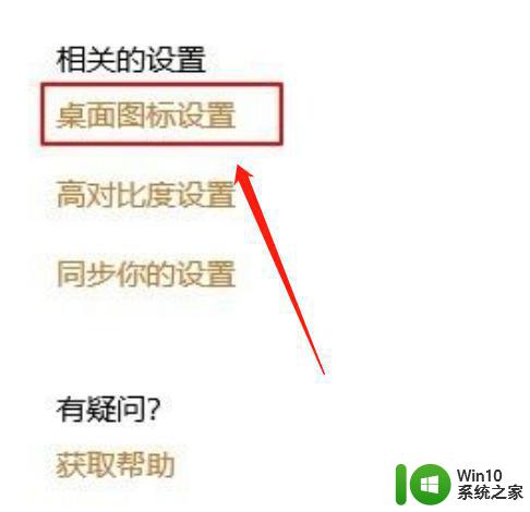 win10桌面图标有绿色勾的处理方法 win10桌面图标绿色勾是什么意思