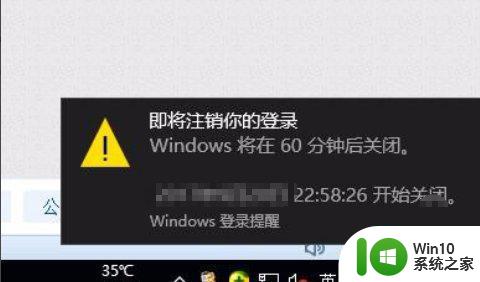 window10设置定时关机的图文教程 Windows10如何设置定时关机