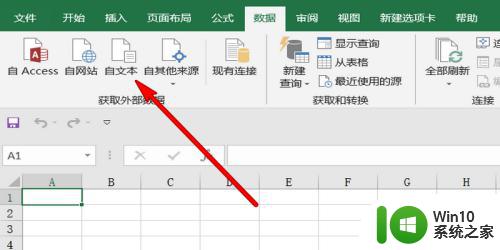 怎么把记事本的数据导入xlsx 如何将记事本里的内容导入到Excel表格