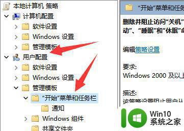 找回win11系统关机键的方法 win11关机快捷键丢失如何恢复