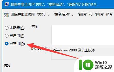 找回win11系统关机键的方法 win11关机快捷键丢失如何恢复