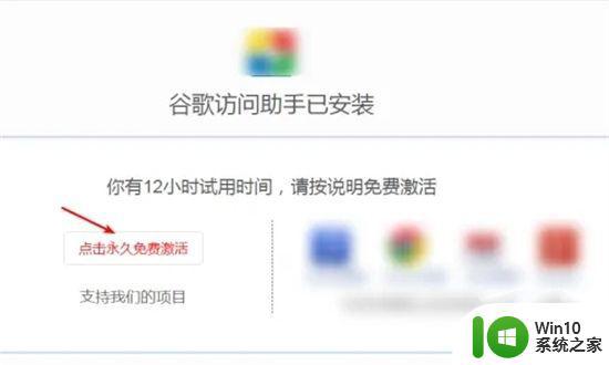 谷歌网上应用商店无法访问 Chrome应用商店打不开怎么办