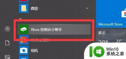 视频录屏没有声音能恢复声音吗 视频录制时如何控制外部声音