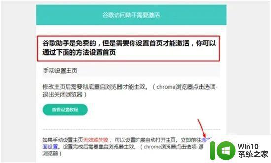 谷歌网上应用商店无法访问 Chrome应用商店打不开怎么办