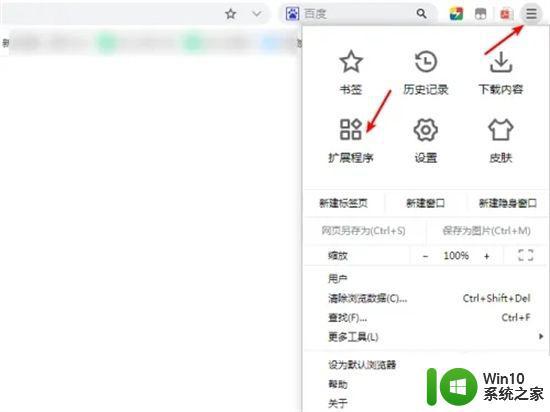 谷歌网上应用商店无法访问 Chrome应用商店打不开怎么办