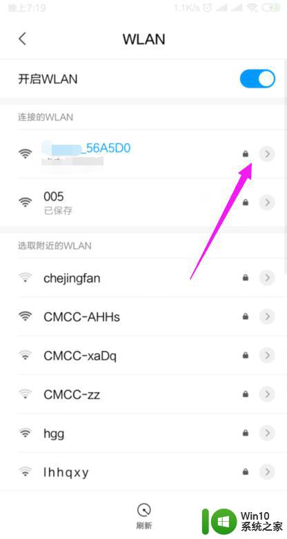 无线能连上但上不了网怎么回事 家里的WiFi连接正常但无法上网