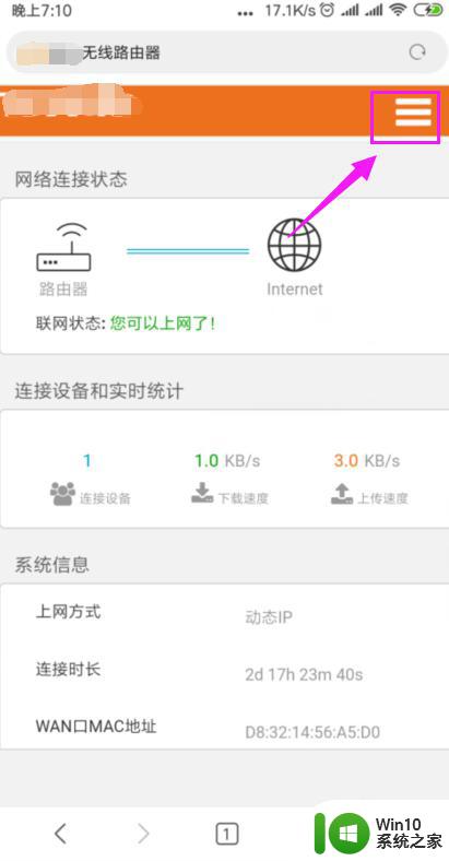 无线能连上但上不了网怎么回事 家里的WiFi连接正常但无法上网