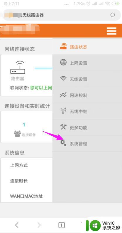 无线能连上但上不了网怎么回事 家里的WiFi连接正常但无法上网